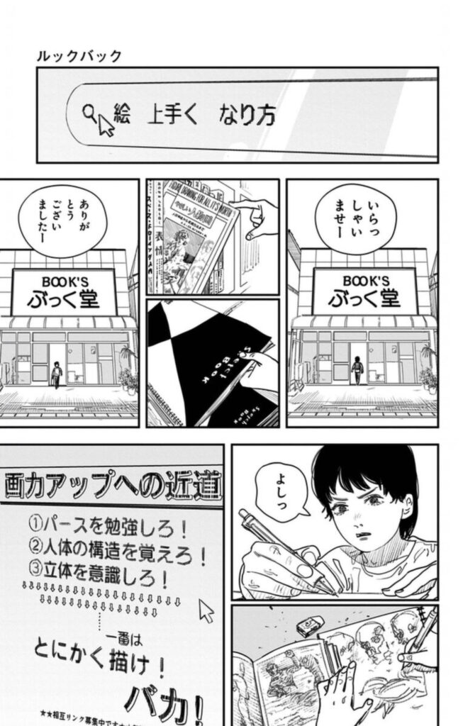 絵の練習をする場面