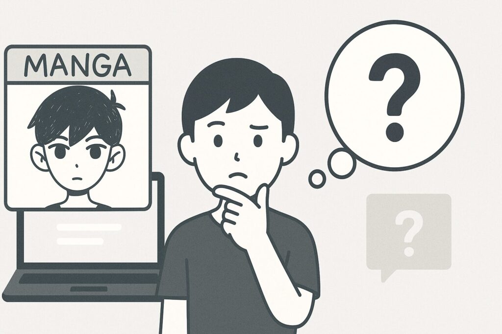OMORI（漫画）がどこで見れるかわかったけど面白いの？